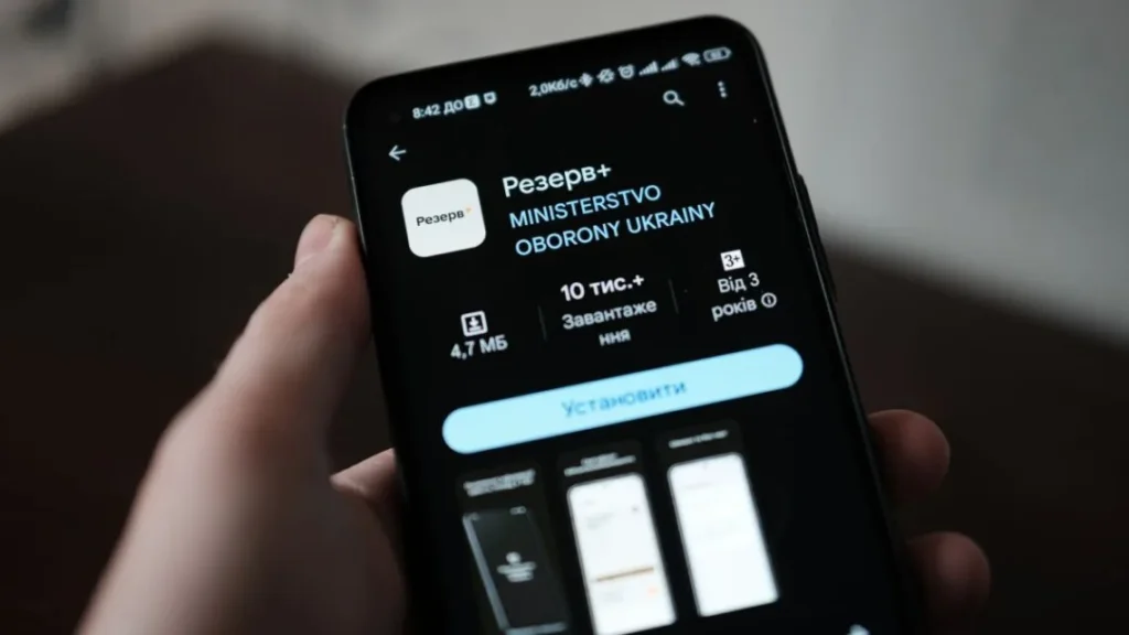 В Україні затримали хакерів за створення фейкового «Резерв+»