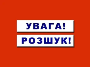 У Франківську поліція розшукує 18-річного Віталія Беденка