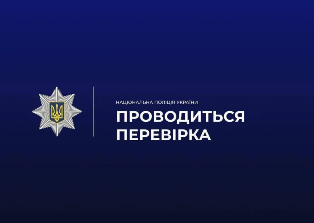 У Франківську поліція перевіряє випадок з собакою і скотчем