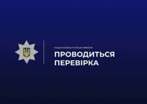 У Франківську поліція перевіряє випадок з собакою і скотчем