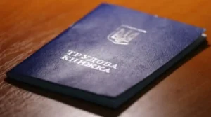 На Прикарпатті оцифрували понад 133 тисячі трудових
