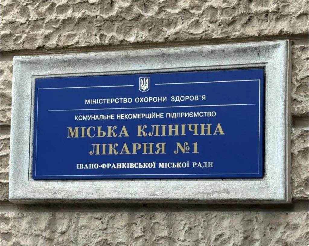 У Франківську провели унікальне ендопротезування кисті