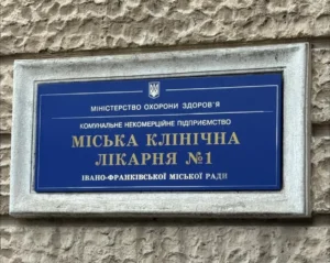 У Франківську провели унікальне ендопротезування кисті