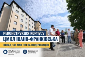 В Івано-Франківську оновлюють корпус міської лікарні