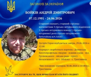До Долинської громади привезуть тіло воїна Андрія Бойківа