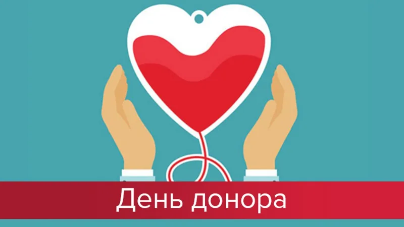 В Івано-Франківську проведуть відкритий День донора