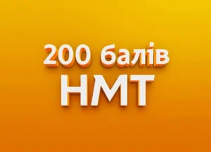 В Івано-Франківську семеро учнів ліцею №23 склали НМТ на 200 балів