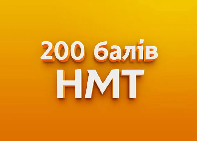 В Івано-Франківську семеро учнів ліцею №23 склали НМТ на 200 балів