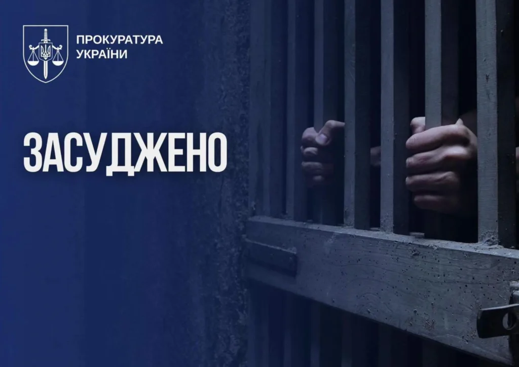 На Прикарпатті засудили чоловіка за пересилання наркотиків у колонію