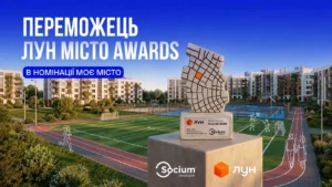 У Франківську спорткомплекс SOCIUM переміг у LUN Awards