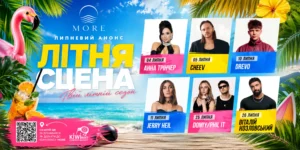 Поблизу Івано-Франківська стартує літній сезон концертів MORE