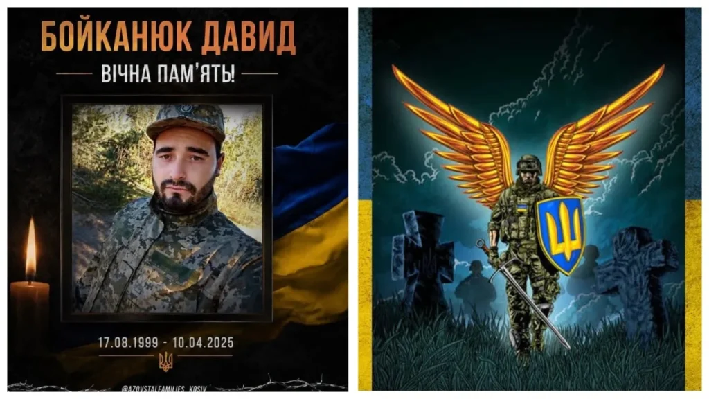 На Франківщині прощатимуться з Героєм Давидом Бойканюком