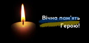 В Івано-Франківську попрощаються з бійцем Олександром Сходницьким