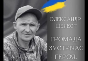 У Калуші проведуть в останню путь воїна Олександра Шелеста