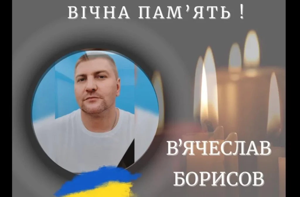 На Калущині повідомили про загибель ветерана Вʼячеслава Борисова