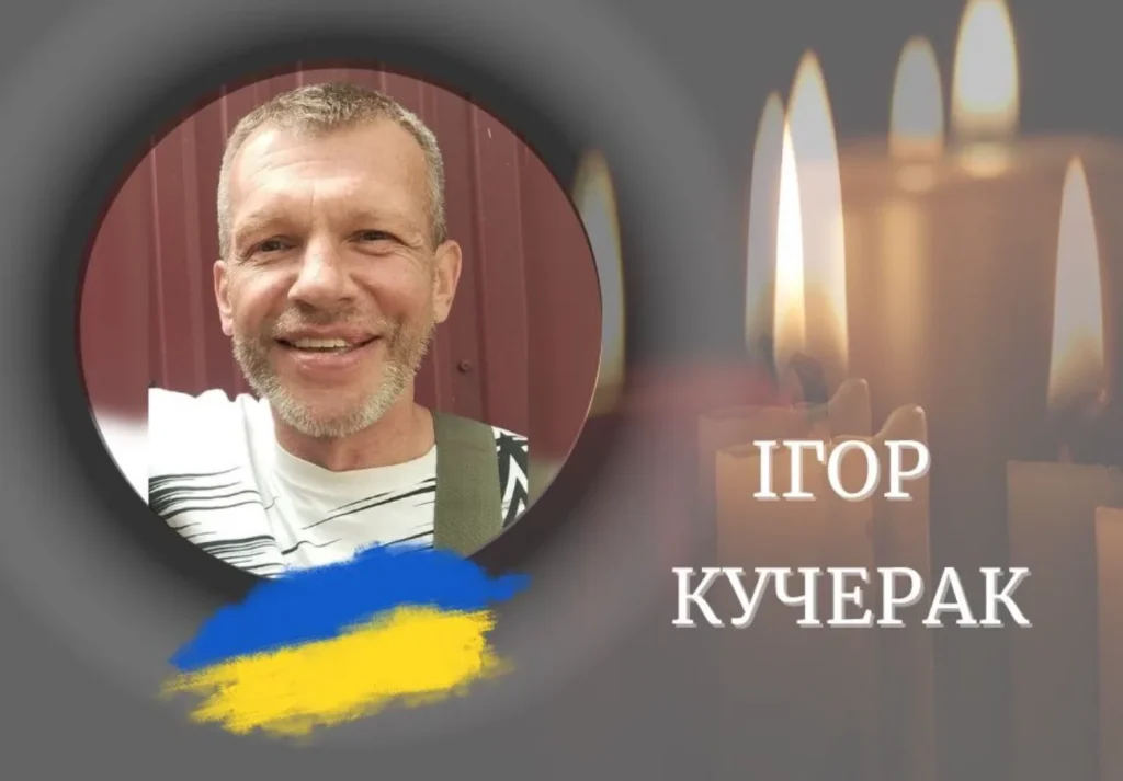 У Калуші помер ветеран війни Ігор Кучерак