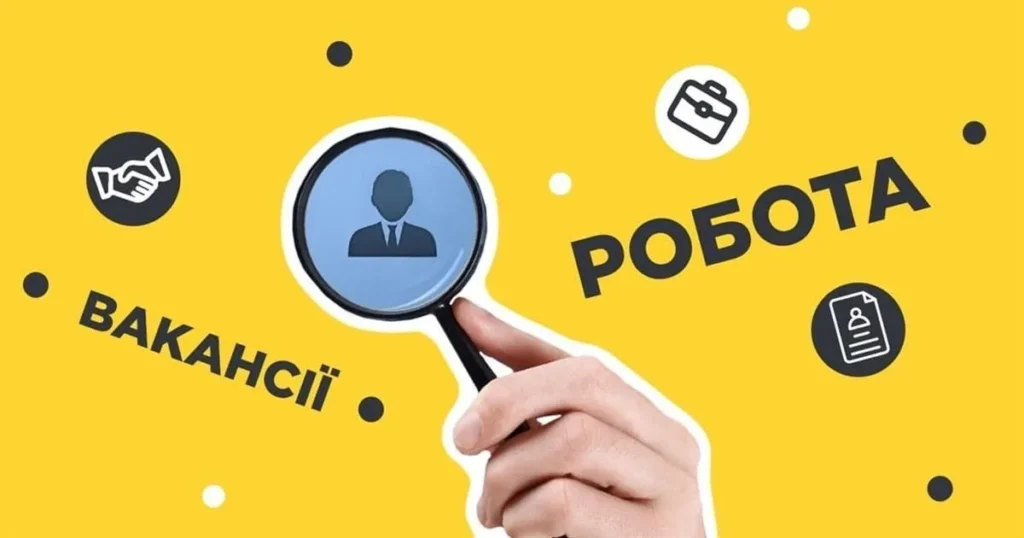 У Косові проведуть ярмарок вакансій для шукачів роботи
