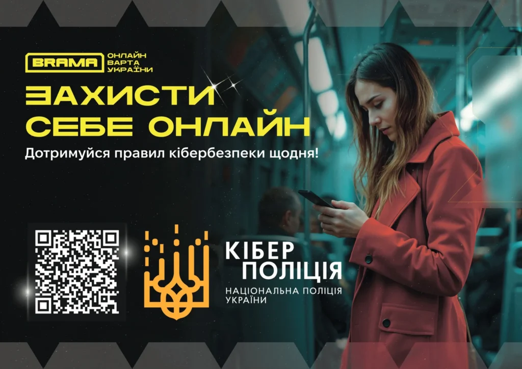 На Прикарпатті попереджають про шахрайські дзвінки від «магазинів»