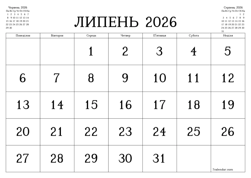 9 липня: які ювілеї та події відзначають на Прикарпатті