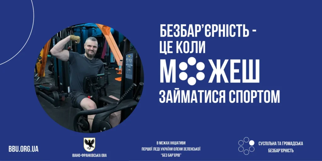 Змінили правила «Ветеранського спорту» з 1 липня