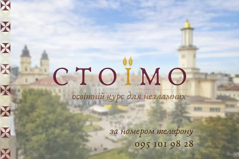 В Івано-Франківську запускають безкоштовні курси мови