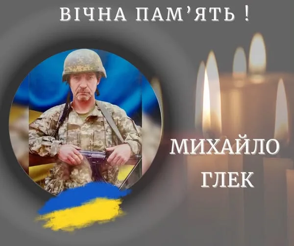 У Калуській громаді помер ветеран війни Михайло Глек