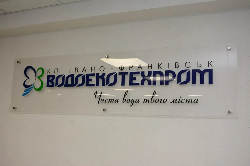 У Франківську затвердили нові тарифи на воду і каналізацію