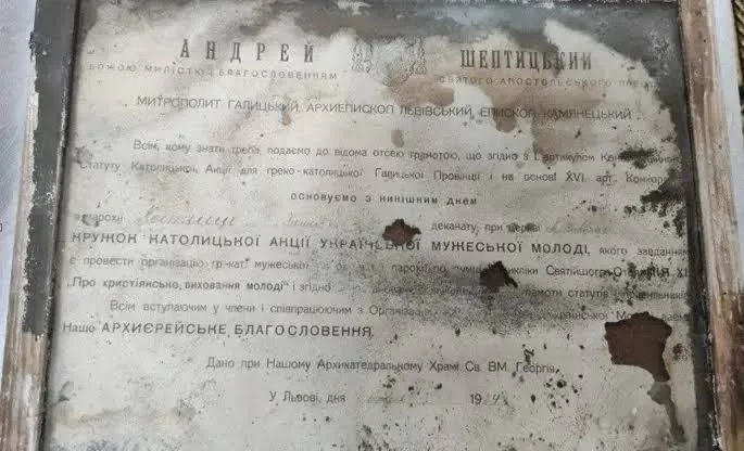 На Прикарпатті в храмі виявили грамоту Шептицького