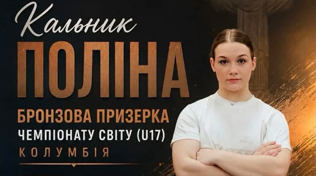 Прикарпатка здобула бронзу на ЧС U17 з важкої атлетики