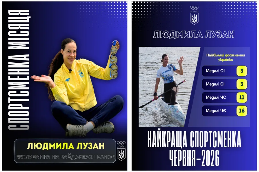 Людмилу Лузан з Івано-Франківська визнали спортсменкою місяця
