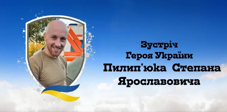У Надвірнянській громаді попрощаються з воїном Степаном Пилип’юком