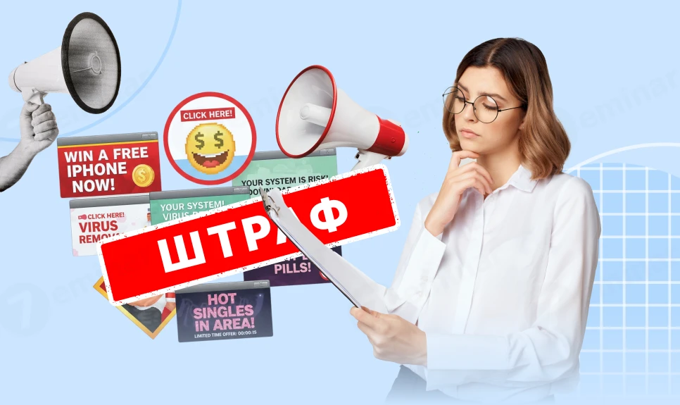 На Прикарпатті оштрафували на 126 тис. грн за порушення в рекламі