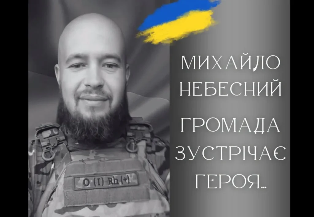 У Калуші зустрінуть полеглого воїна Михайла Небесного